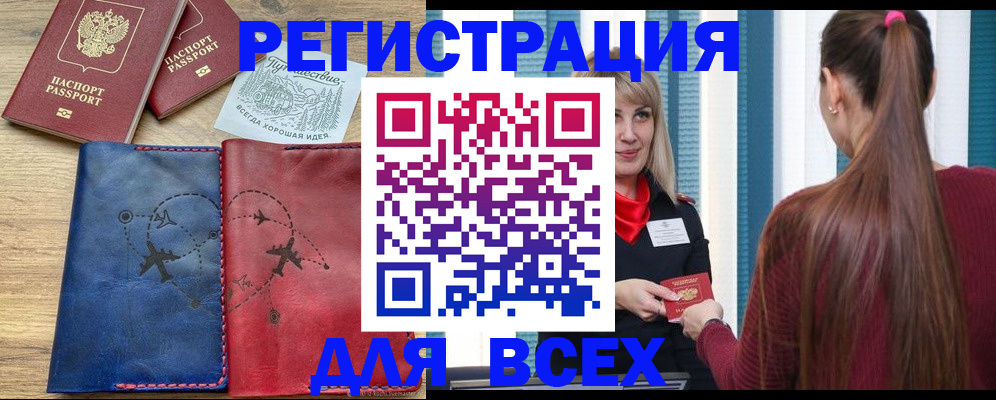 прописка в квартире в Дубне