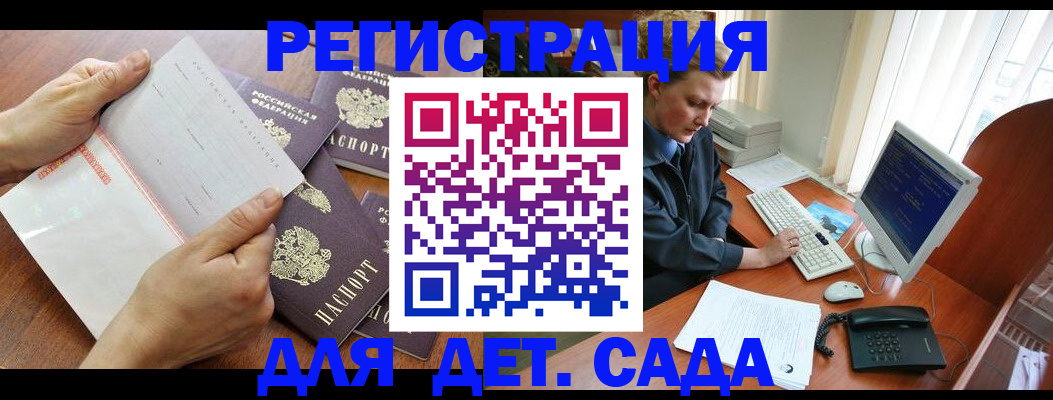 прописка от собственника в Дубне