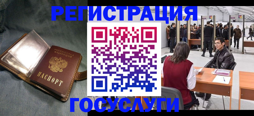 прописка ребенка в Дубне