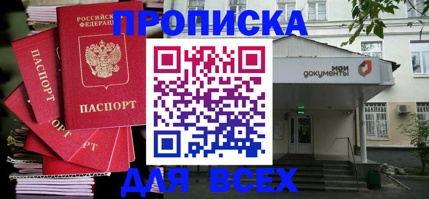 временная регистрация поиск в Дубне