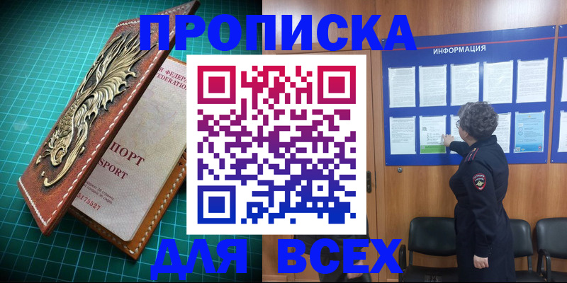 прописка иностранных граждан в Дубне