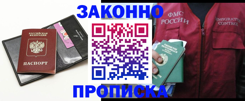 временная регистрация собственник в Дубне